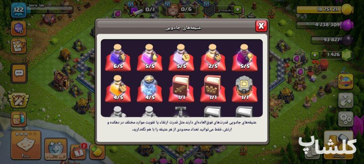 اکانت کلش اف کلنز تان هال 15 لول 122 (کد 208971)