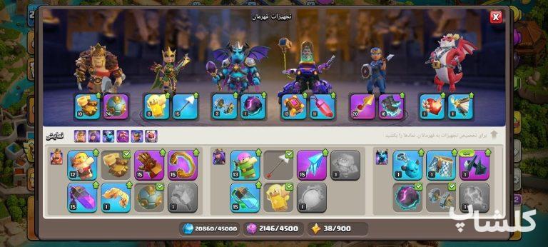 اکانت کلش اف کلنز تان هال 16 لول 230 (کد 209097)