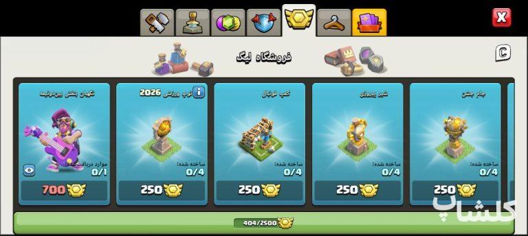اکانت کلش اف کلنز تان هال 16 لول 169 (کد 209160)