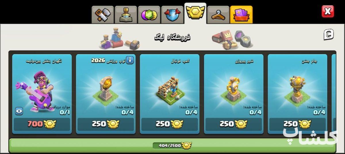 اکانت کلش اف کلنز تان هال 16 لول 169 (کد 209160)