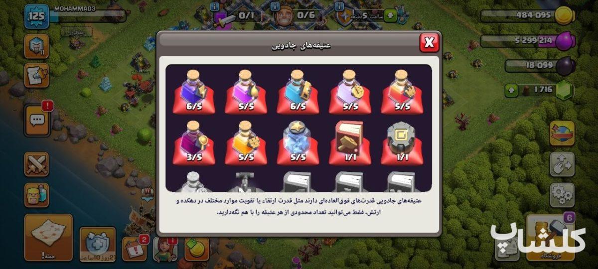 اکانت کلش اف کلنز تان هال 13 لول 125 (کد 209219)