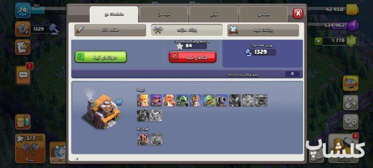 اکانت کلش اف کلنز تان هال 11 لول 74 (کد 209227)