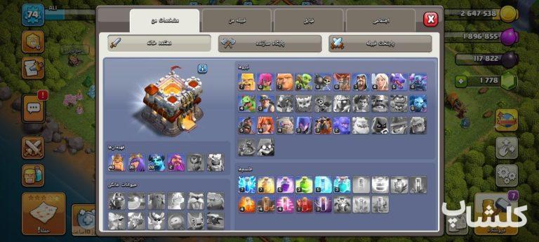 اکانت کلش اف کلنز تان هال 11 لول 74 (کد 209227)