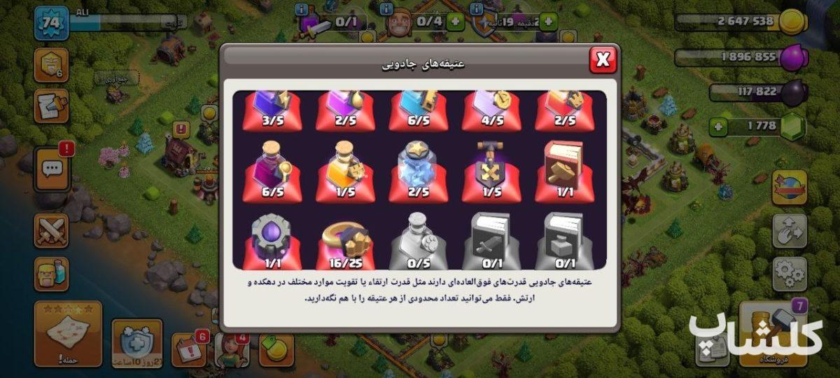 اکانت کلش اف کلنز تان هال 11 لول 74 (کد 209227)