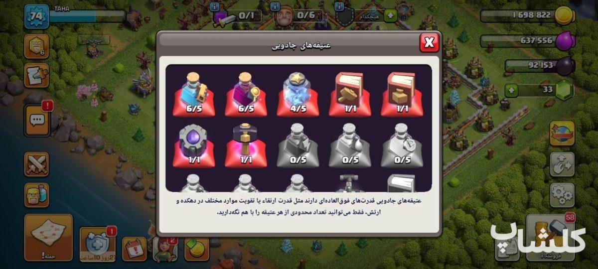 اکانت کلش اف کلنز تان هال 11 لول 74 (کد 209235)