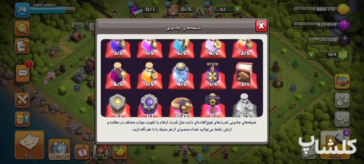 اکانت کلش اف کلنز تان هال 11 لول 74 (کد 209259)