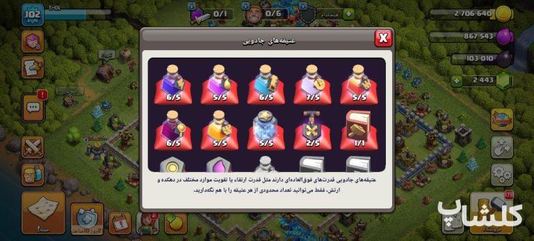 اکانت کلش اف کلنز تان هال 12 لول 102 (کد 209267)