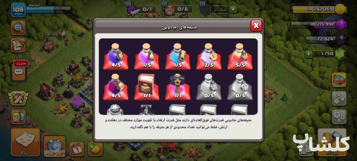 اکانت کلش اف کلنز تان هال 13 لول 108 (کد 209295)