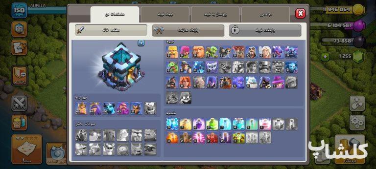 اکانت کلش اف کلنز تان هال 13 لول 150 (کد 209303)