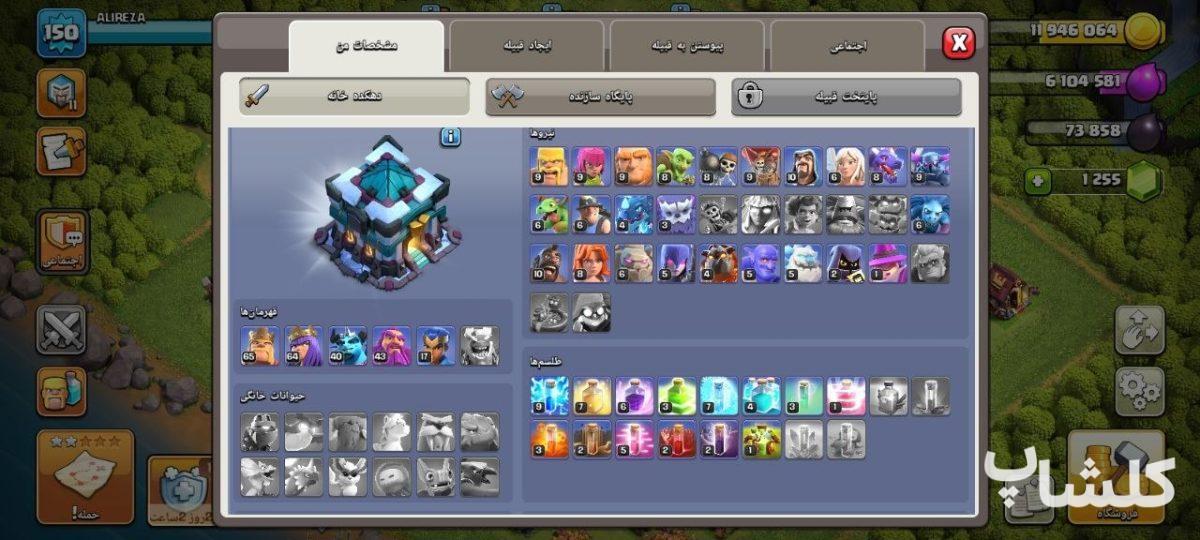 اکانت کلش اف کلنز تان هال 13 لول 150 (کد 209303)