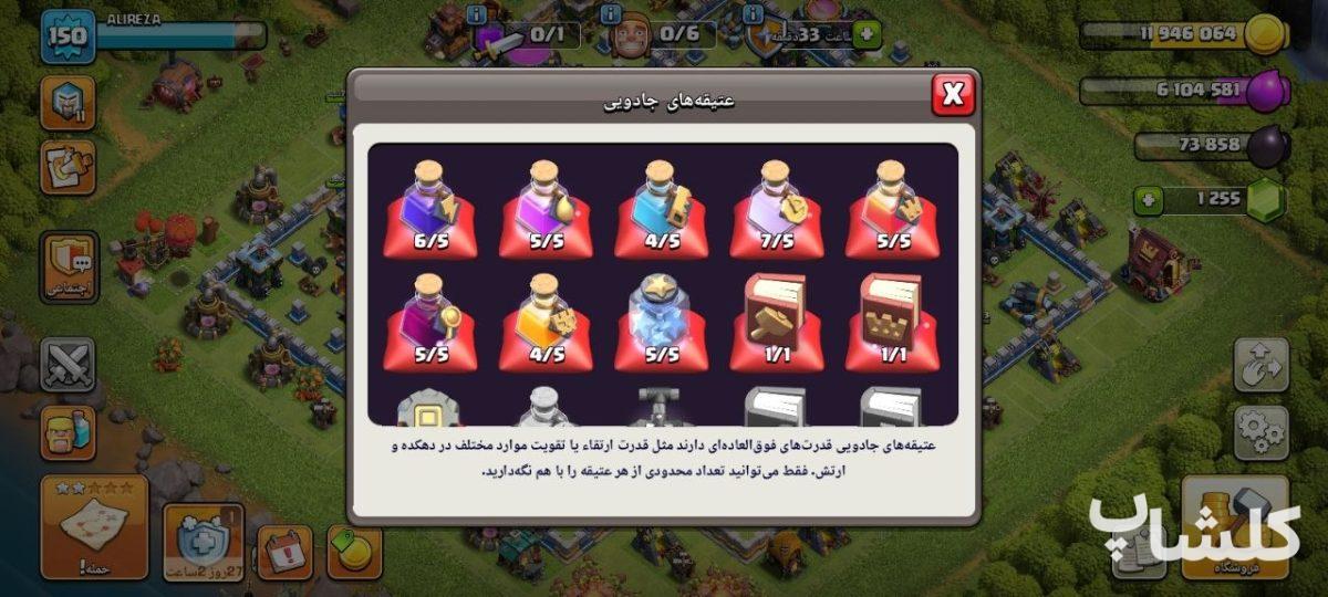 اکانت کلش اف کلنز تان هال 13 لول 150 (کد 209303)