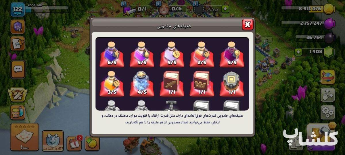 اکانت کلش اف کلنز تان هال 15 لول 122 (کد 209323)
