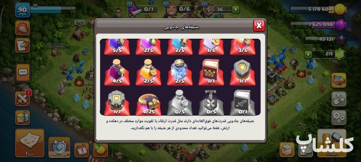 اکانت کلش اف کلنز تان هال 14 لول 90 (کد 209462)