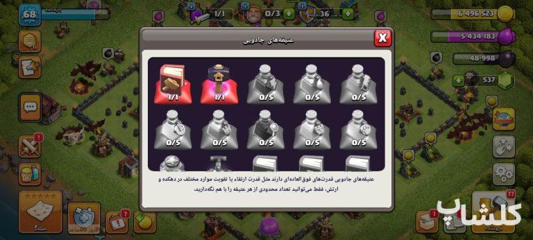 اکانت کلش اف کلنز تان هال 10 لول 68 (کد 209504)