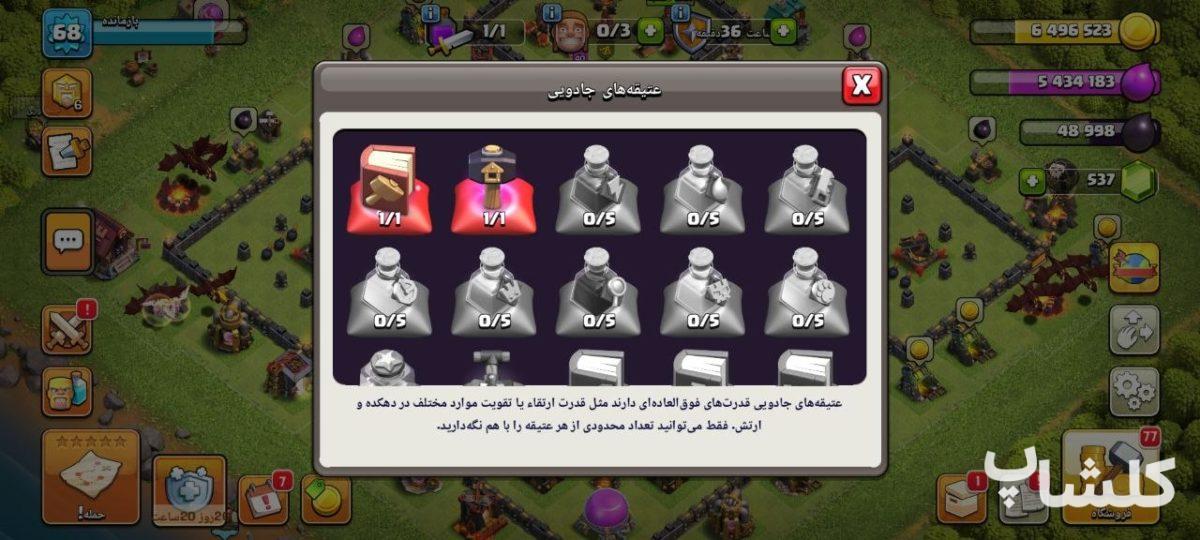اکانت کلش اف کلنز تان هال 10 لول 68 (کد 209504)