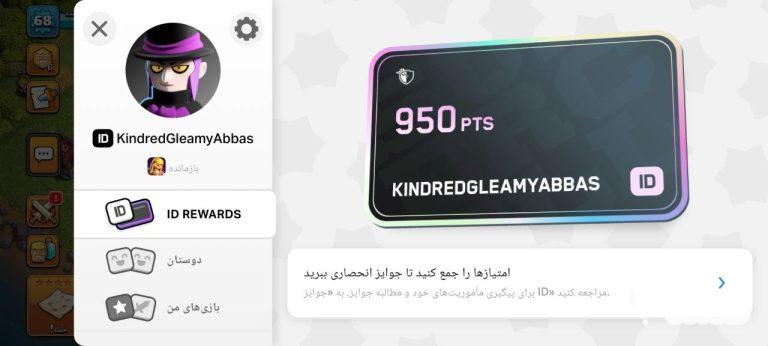 اکانت کلش اف کلنز تان هال 10 لول 68 (کد 209504)