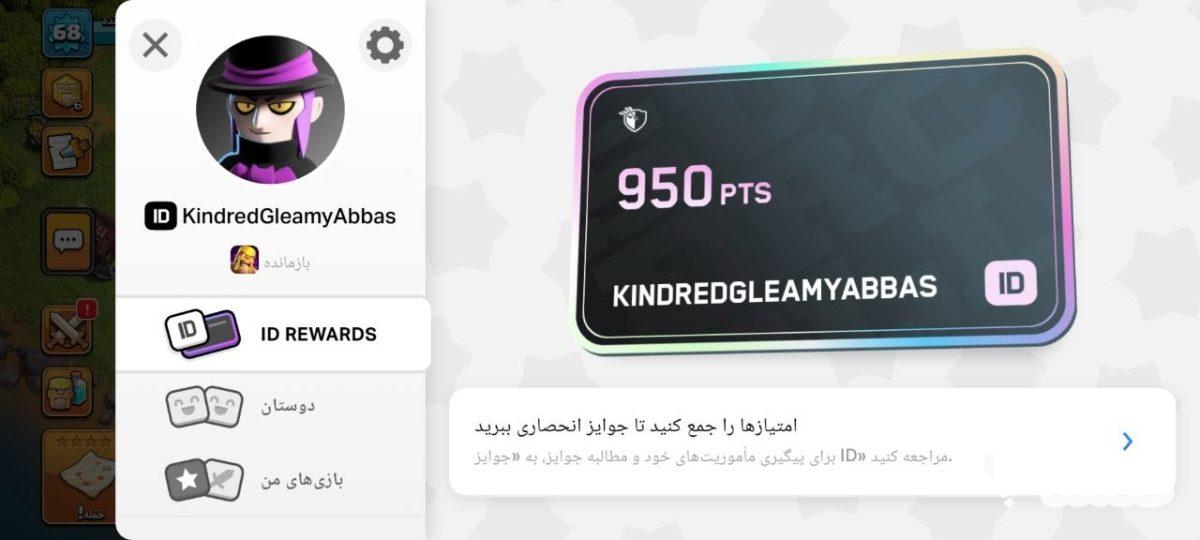 اکانت کلش اف کلنز تان هال 10 لول 68 (کد 209504)