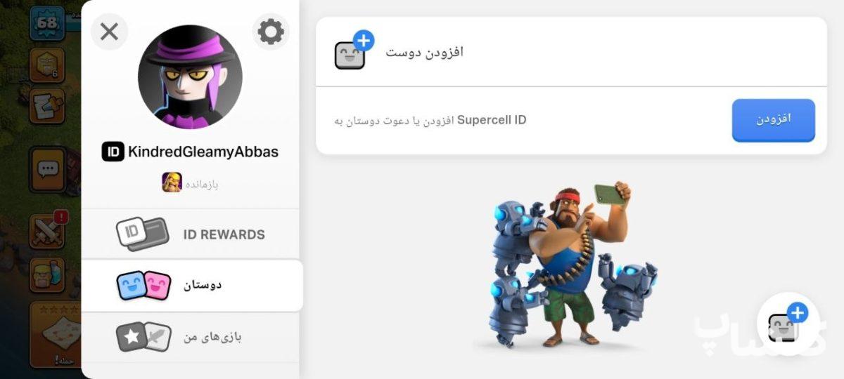 اکانت کلش اف کلنز تان هال 10 لول 68 (کد 209504)