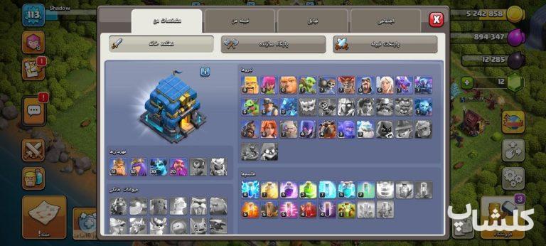 اکانت کلش اف کلنز تان هال 12 لول 113 (کد 209565)