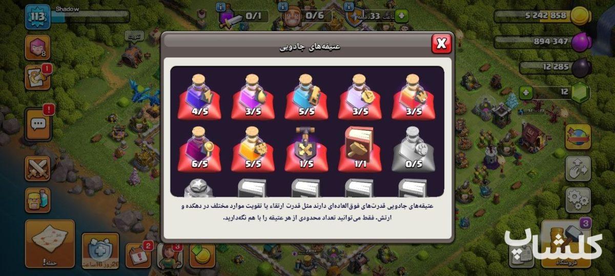اکانت کلش اف کلنز تان هال 12 لول 113 (کد 209565)