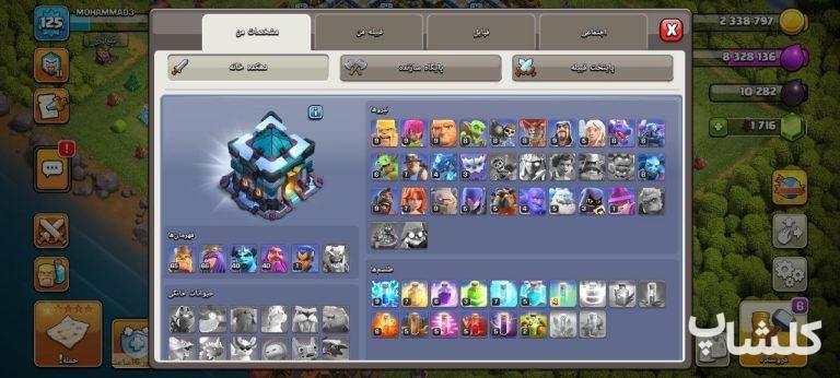 اکانت کلش اف کلنز تان هال 13 لول 125 (کد 209571)