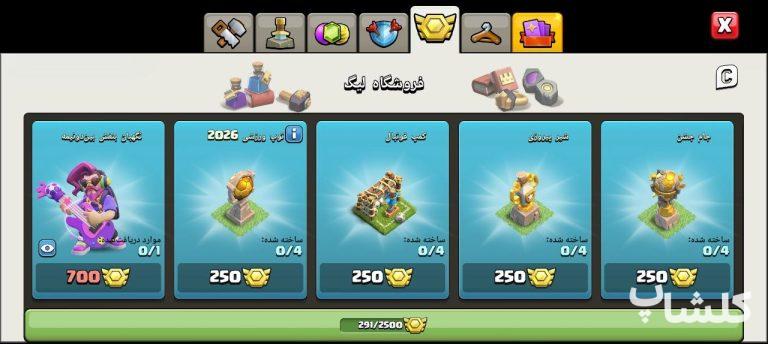 اکانت کلش اف کلنز تان هال 11 لول 77 (کد 209590)