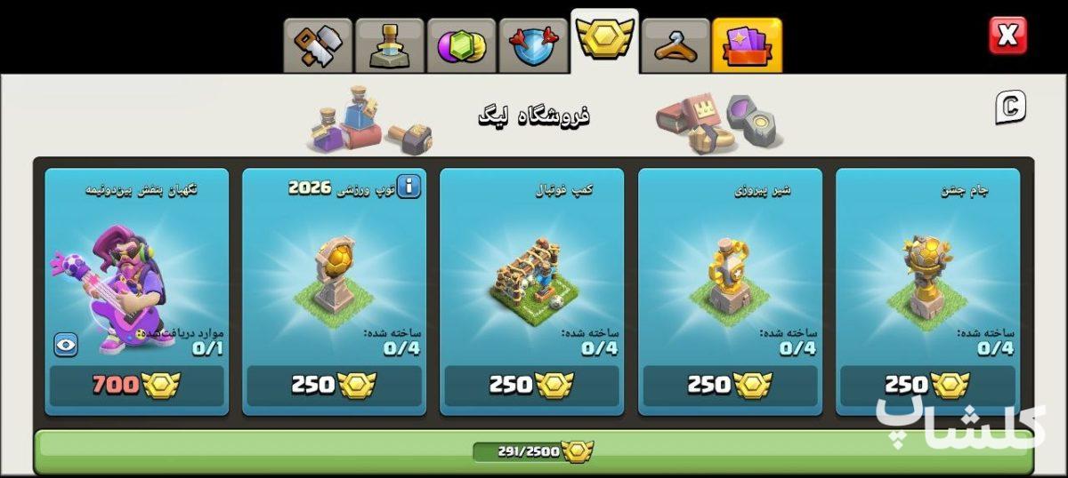 اکانت کلش اف کلنز تان هال 11 لول 77 (کد 209590)