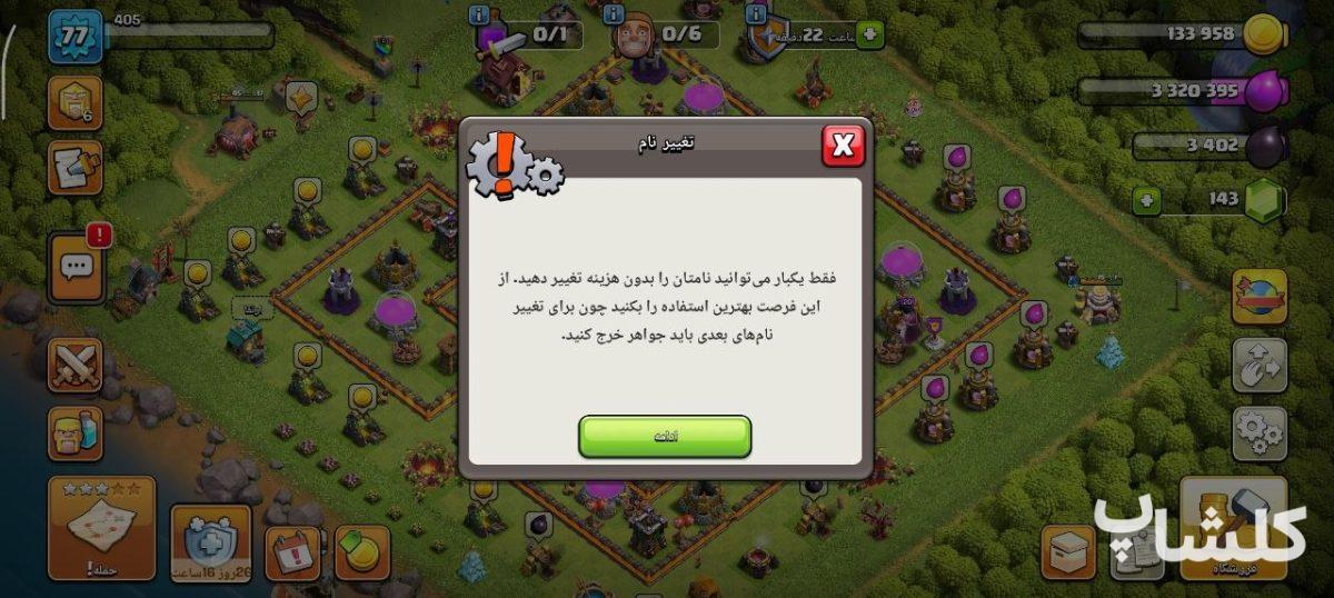 اکانت کلش اف کلنز تان هال 11 لول 77 (کد 209590)