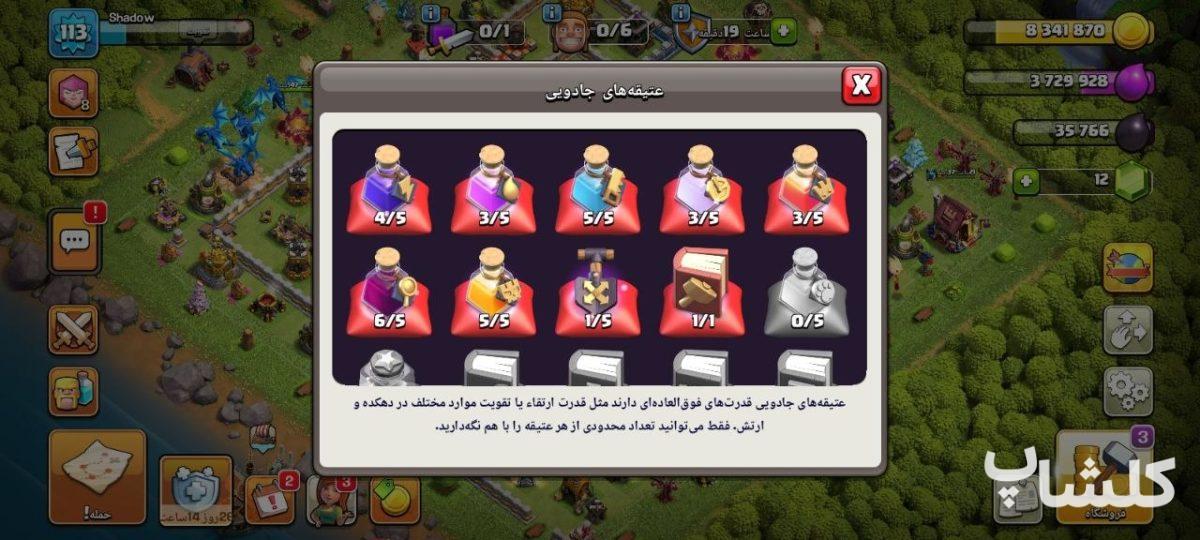 اکانت کلش اف کلنز تان هال 12 لول 113 (کد 209619)