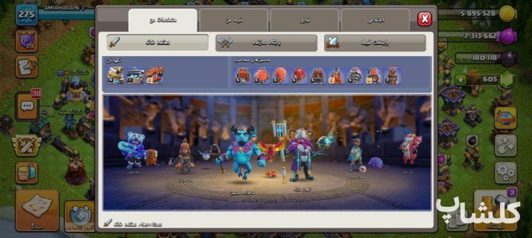 اکانت کلش اف کلنز تان هال 18 لول 275 (کد 209664)