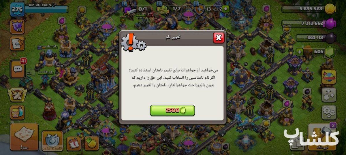 اکانت کلش اف کلنز تان هال 18 لول 275 (کد 209664)