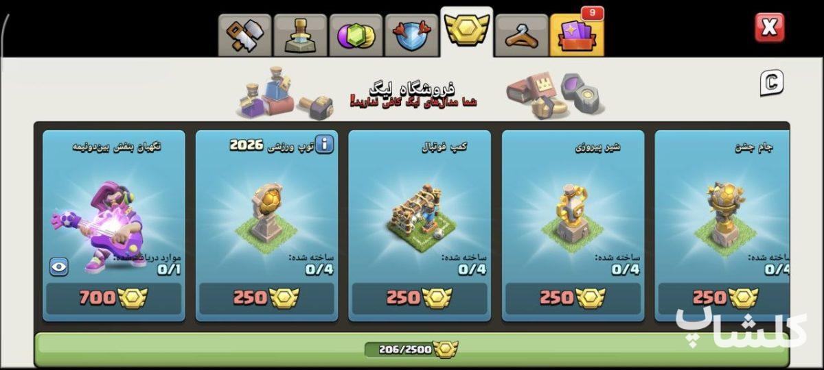 اکانت کلش اف کلنز تان هال 11 لول 80 (کد 209707)