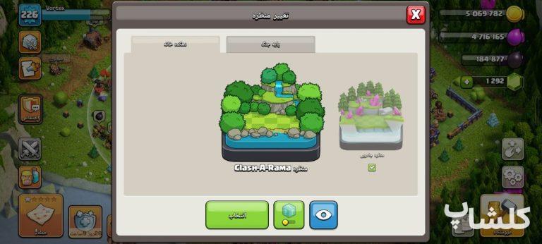 اکانت کلش اف کلنز تان هال 18 لول 226 (کد 209829)