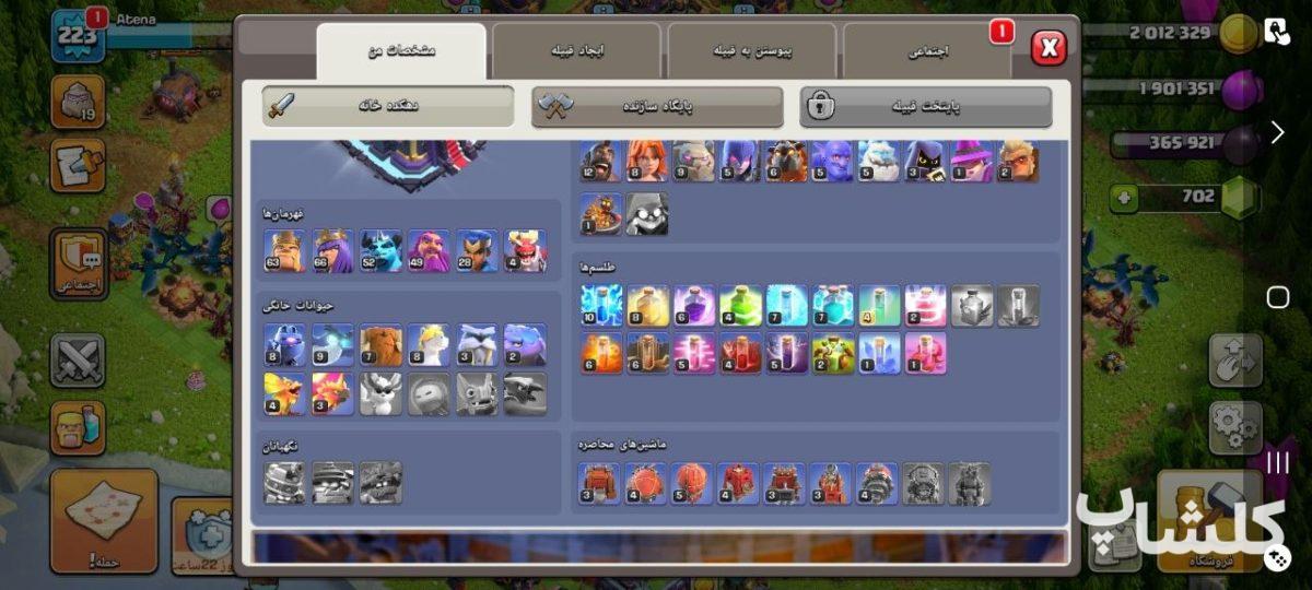 اکانت کلش اف کلنز تان هال 15 لول 223 (کد 209918)