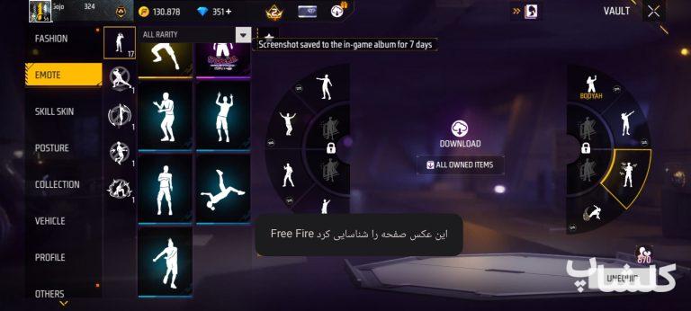 اکانت فری فایر لول 56 (کد 210071)