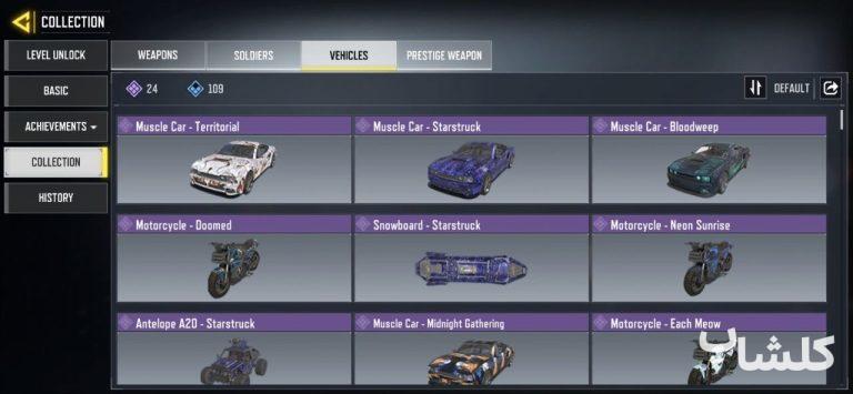 اکانت کال آف دیوتی موبایل لول 400 (کد 210204)