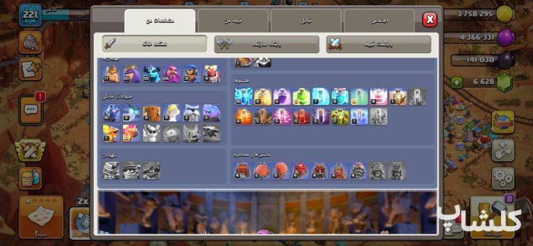 اکانت کلش اف کلنز تان هال 16 لول 221 (کد 210380)