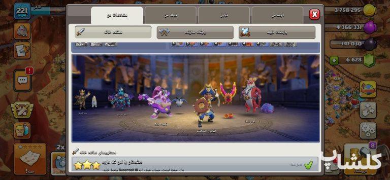 اکانت کلش اف کلنز تان هال 16 لول 221 (کد 210380)