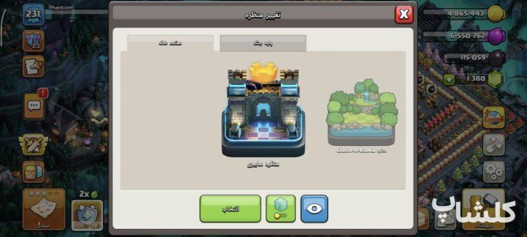 اکانت کلش اف کلنز تان هال 17 لول 231 (کد 210412)