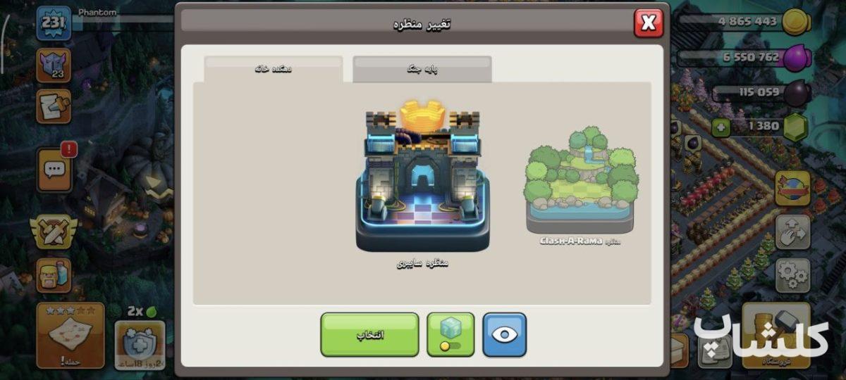 اکانت کلش اف کلنز تان هال 17 لول 231 (کد 210412)