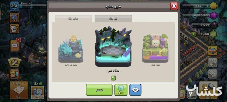 اکانت کلش اف کلنز تان هال 17 لول 231 (کد 210412)