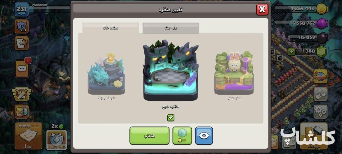 اکانت کلش اف کلنز تان هال 17 لول 231 (کد 210412)