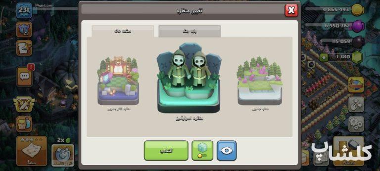اکانت کلش اف کلنز تان هال 17 لول 231 (کد 210412)