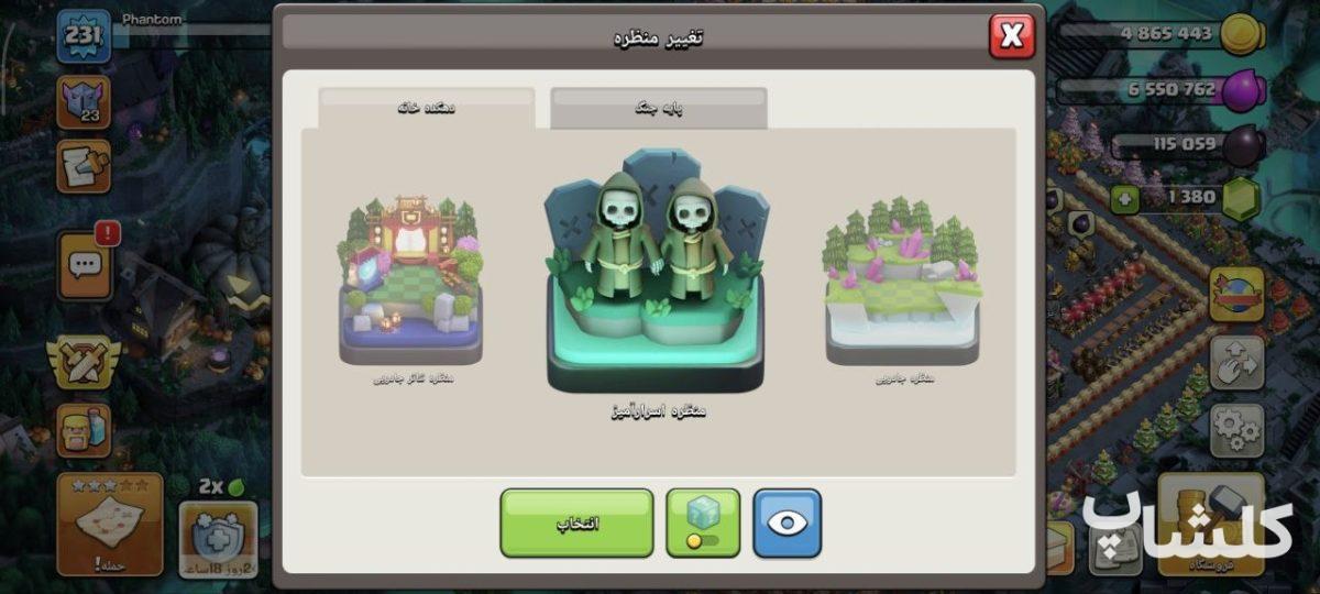 اکانت کلش اف کلنز تان هال 17 لول 231 (کد 210412)