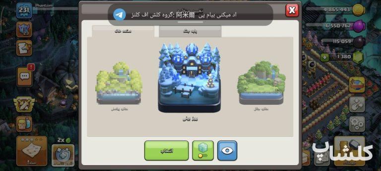 اکانت کلش اف کلنز تان هال 17 لول 231 (کد 210412)