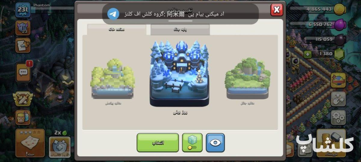 اکانت کلش اف کلنز تان هال 17 لول 231 (کد 210412)