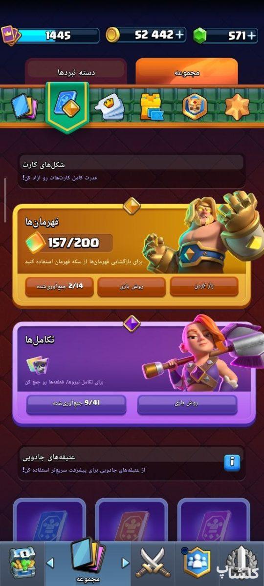 اکانت کلش رویال لول 39 (کد 210422)