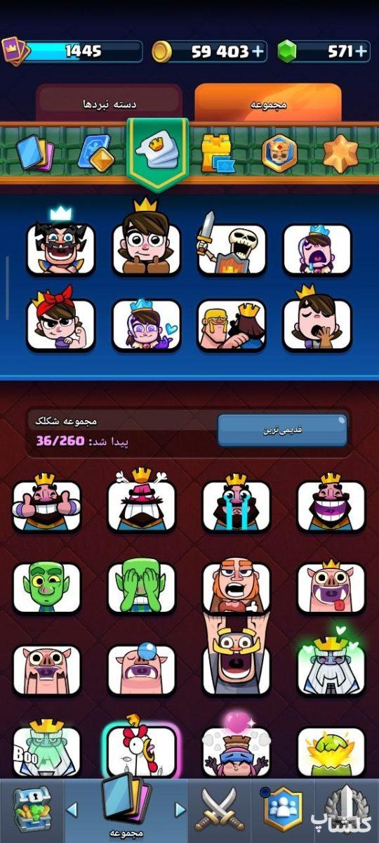 اکانت کلش رویال لول 39 (کد 210422)