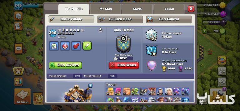 اکانت کلش اف کلنز تان هال 18 لول 246 (کد 210666)