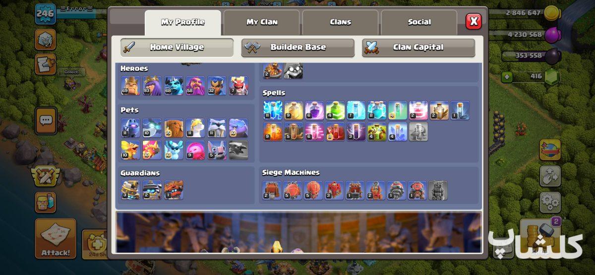 اکانت کلش اف کلنز تان هال 18 لول 246 (کد 210666)